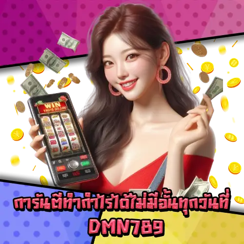 DMN789 DMN789