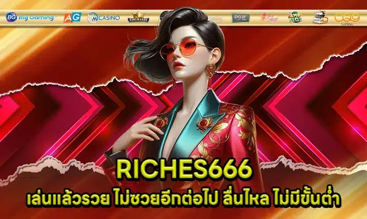 riches666all Cover riches666all Cover