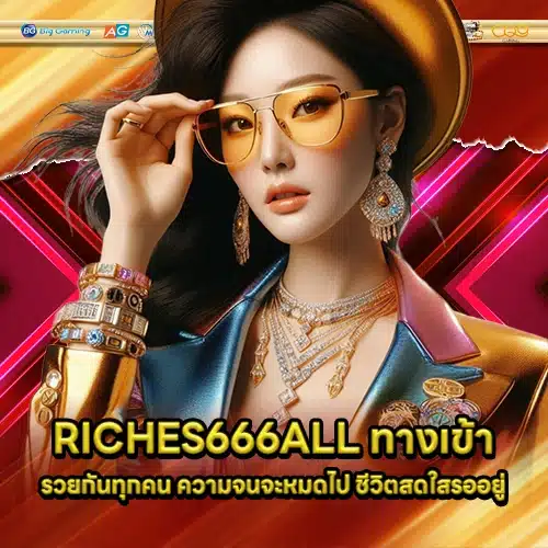 riches666all 1 riches666all 1