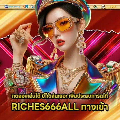 riches666all 2 riches666all 2